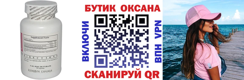 Бутират оксибутират kraken ССЫЛКА Будённовск