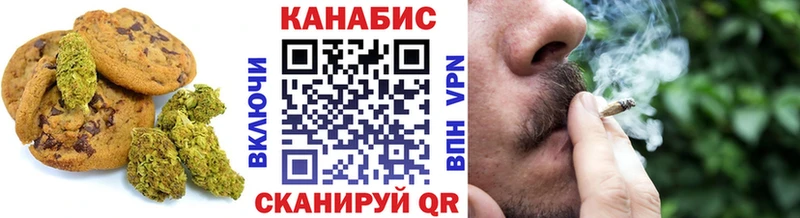 Canna-Cookies конопля Будённовск