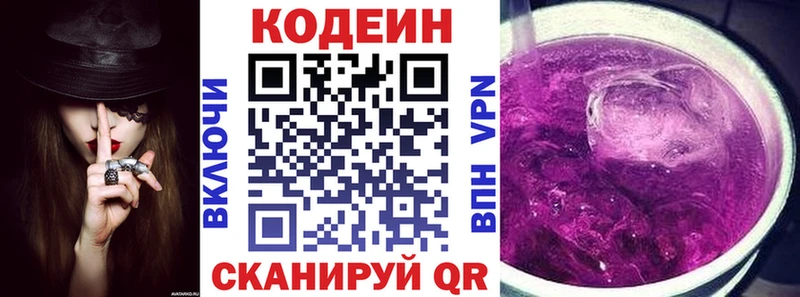 купить  сайты  Будённовск  Кодеин Purple Drank 