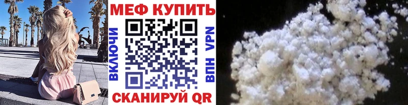 МЕФ VHQ  наркота  Будённовск 