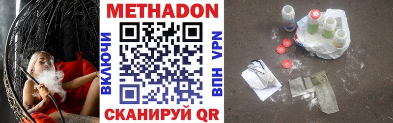 МЕТАДОН VHQ  Будённовск 